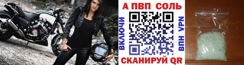 MEGA как войти  Шумиха  Alpha-PVP кристаллы  купить закладку 