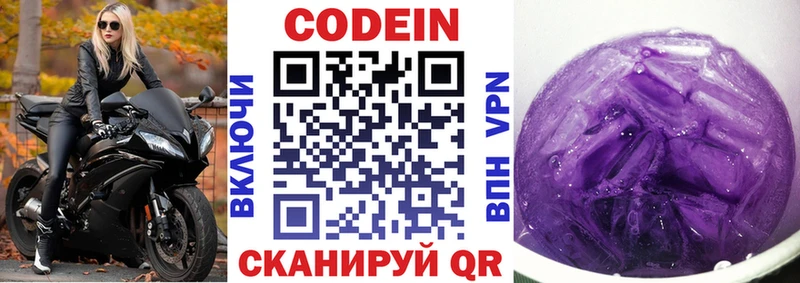 где можно купить наркотик  даркнет какой сайт  Кодеиновый сироп Lean Purple Drank  Шумиха 