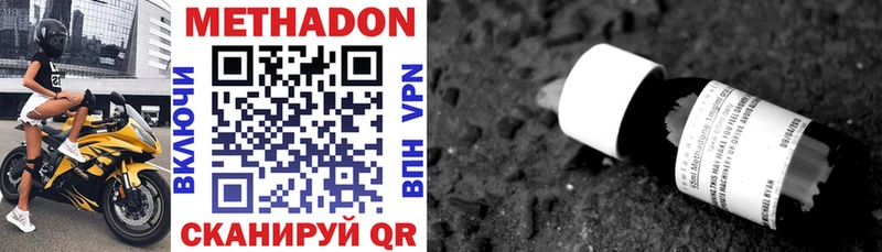 Метадон methadone  Шумиха 