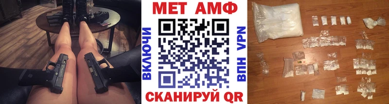 МЕТАМФЕТАМИН кристалл Шумиха