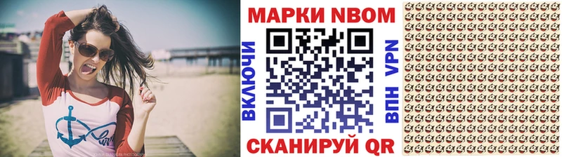 цена   Шумиха  Марки N-bome 1,8мг 